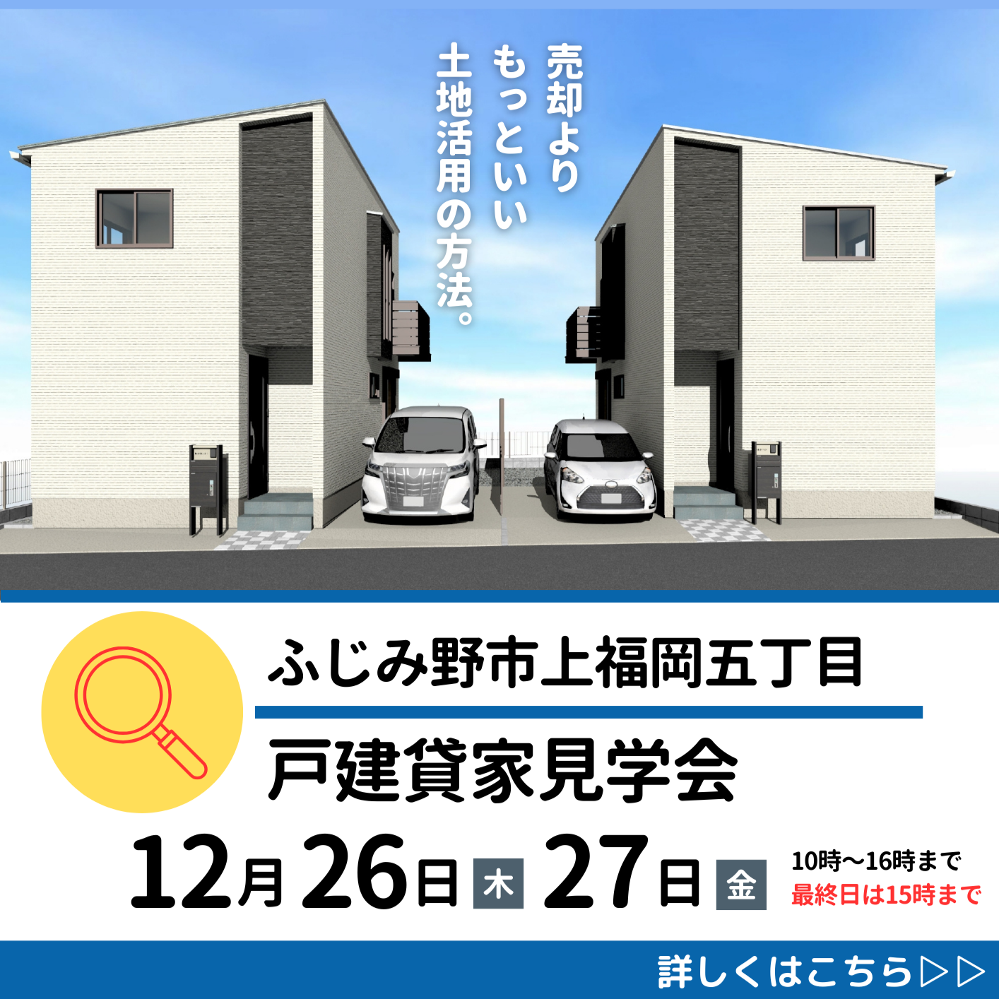 🏠戸建貸家見学会　開催します❕🎉